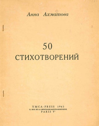 Book ID: 50229 50 stikhotvorenii [50 poems]. Anna Akhmatova