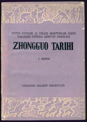 Book ID: 50677 Zhongguo tarihi: Pütün künlük 10 yillik mektepler üqün toliksiz...