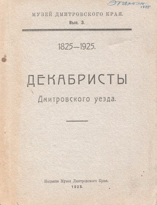 Book ID: 50854 Dekabristy Dmitrovskogo uezda, 1825–1925 [The Decembrists of the Dmitrov...