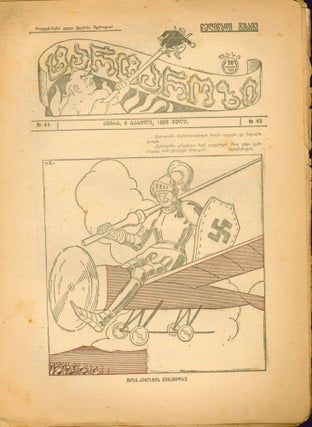 Tartarozi [The imp]. No. 43 (1926). Single issue of the main Georgian satirical journal