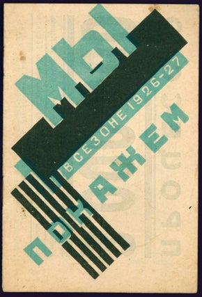 Book ID: 51166 My pokazhem v sezone 1926-27 [We will show in the 1926-27 season]. Scarce...