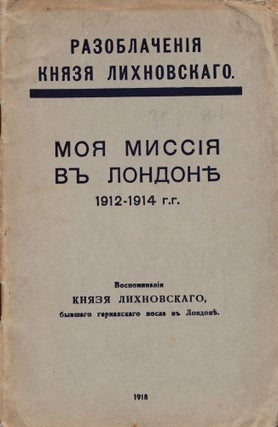 Book ID: 51500 Moia missiia v Londone, 1912-1914 g.g. Vospominaniia kniazia Likhnovskago,...