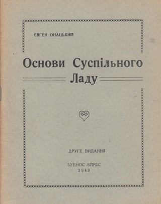 Osnovy Suspil'noho Ladu. Druhe vydannia [The foundations of social order. Second edition].
