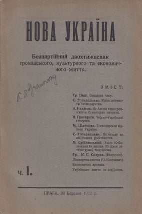 Book ID: 51557 Nova Ukraina: bezpartiinyi dvokhtyzhnevyk hromads’koho, kul’turnoho ta...