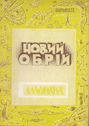 Book ID: 51584 Novyi Obrii: al'manakh [The new horizon: an almanach], nos. 1, 2 (of nine...