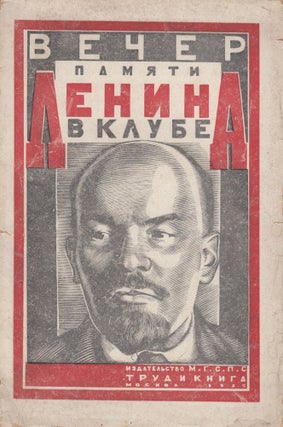 Book ID: 51619 Vecher pamiati Lenina v klube: zhizn', smert', vospominaniia, stikhi,...