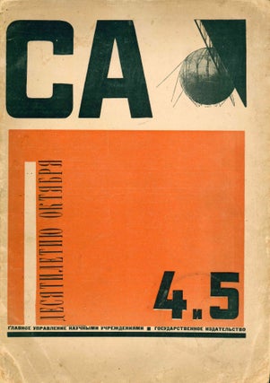 Book ID: 51944 SA. Sovremennaia arkhitektura [CA. Contemporary Architecture], no. 4–5....