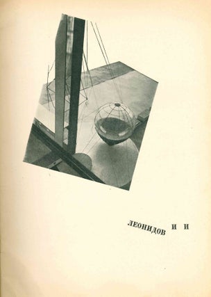SA. Sovremennaia arkhitektura [CA. Contemporary Architecture], no. 4–5.