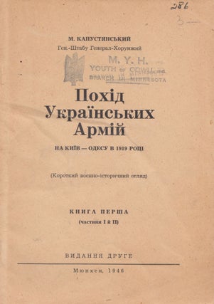 Book ID: 51972 Pokhid Ukrains’kykh Armii na Kyiv–Odesu v 1919 rotsi: korotkyi...