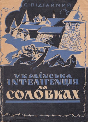 Book ID: 51974 Ukrains’ka intelihentsia na Solovkakh: spohady 1933–1941 [The Ukrainian...