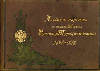 Book ID: 52003 Al'bom kartin v pamiat' 25-letiia Russko-Turetskoi Voiny 1877-1878 [An...