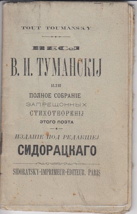 Book ID: 52208 Tout Toumansky. Ves’ V. I. Tumanskij ili polnoe sobranie zapreshchonnykh...