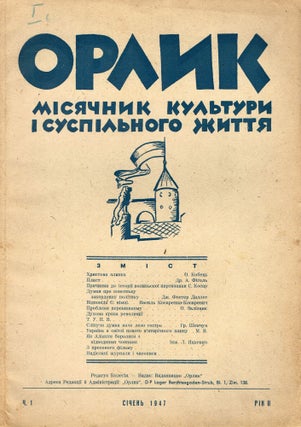 Book ID: 52213 Orlyk: misiachnyk kul'tury i suspil'noho zhyttia [Orlyk: a cultural and...