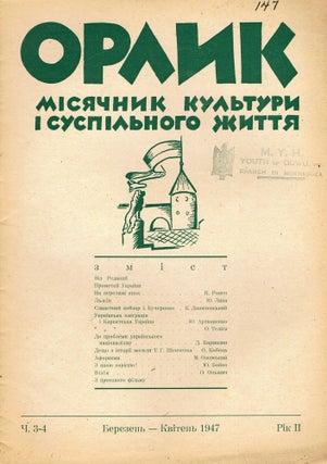 Orlyk: misiachnyk kul'tury i suspil'noho zhyttia [Orlyk: a cultural and social review]. Vol. II, nos. 1–12 (1947); vol. III, nos. 1–4 (1948).