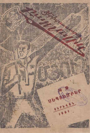 Book ID: 52400 Yeritasard Baylshevik (Յերիտասարդ Բայլշեվիկ) [Bolshevik...