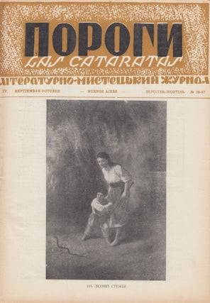 Porohy: literaturno-mystets'kyi zhurnal (Las cataratas) [The rapids: a literary and arts journal]. Vol. IV, nos. 28-29, 30-21, 32-33, 34-35, 36-37, 38-39 (January-December 1952).