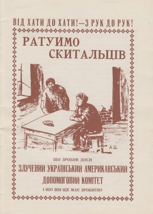 Book ID: 52618 Ratuimo skytal'tsiv. Shchto zrobyv dosy zluchenyi Ukraïns'kyi...