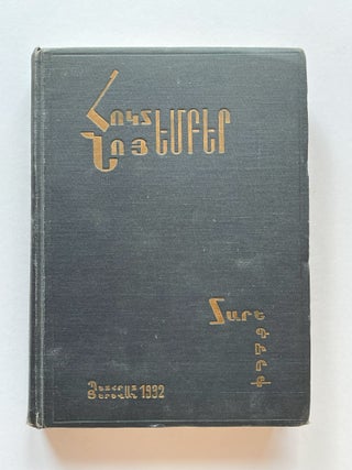 Book ID: 52652 Hoktember–Noyember. 1932 Taregirk Grakanutyan, Arvesti, Gitutyan ev...