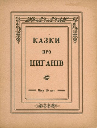 Book ID: 52729 Kazky pro tsyhaniv [Tales about gypsies