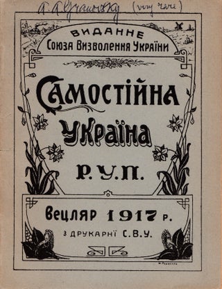 Book ID: 52730 Samostiina Ukraina [Independent Ukraine]. R.U.P. (= Revoliutsiina...