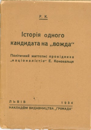 Book ID: 52731 Istoriia odnoho kandydata na "vozhda": politychnyi zhyttiepys providnyka...