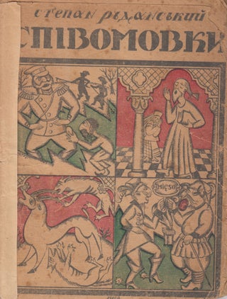 Spivomovky [Singing words]. Narodnia biblioteka [Popular library], no. 1 (series title).