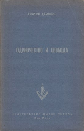 Book ID: P002119 Odinochestvo i svoboda [Solitude and Freedom]. Georgii Adamovich,...