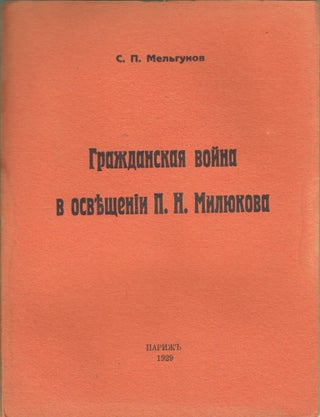 Book ID: P002208 Grazhdanskaia voina v osveshchenii P. N. Miliukova [P. N. Miliukov's...