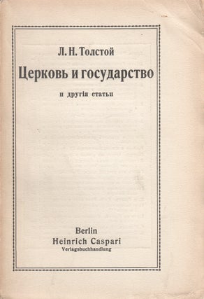 Book ID: P002473 Tserkov' i gosudarstvo i drugiia stat'i [Church and State and other...