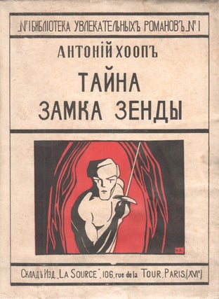 Book ID: P002558 Taina zamka Zendy [The Prisoner of Zenda]. Perevod s angliiskogo N. P....