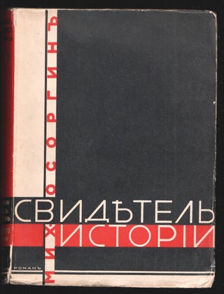Book ID: P003528 Svidetel' istorii [A Witness of History]. Mikhail Andreevich Osorgin,...