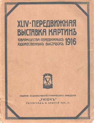 Book ID: P003999 XLIV peredvizhnaia vystavka kartin Tovarishchestva peredvizhnykh...
