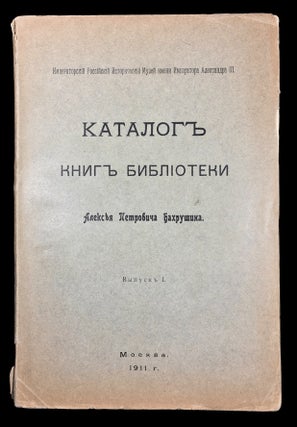 Book ID: P4555 Katalog knig biblioteki Alekseia Petrovicha Bakhrushina. Vypusk I, II, III,...