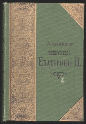 Book ID: P4593 Sochineniia imperatritsy Ekateriny II. Proizvedeniia literaturnye. Pod...