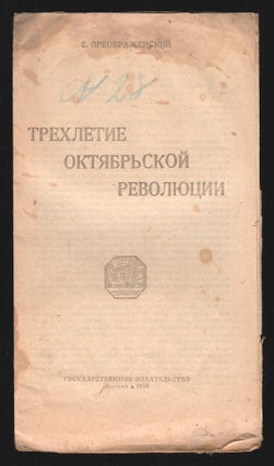 Book ID: P4660 Trekhletie Oktiabr’skoi revoliutsii [The Three-Year Anniversary of the...