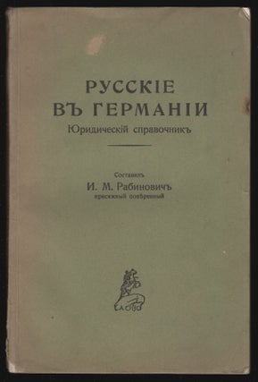 Book ID: P4814 Russkie v Germanii. Iuridicheskii spravochnik [Russians in Germany. A legal...