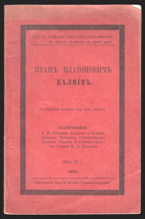 Book ID: P4963 Ivan Platonovich Kaliaev. (Otdel'nyi ottisk iz "Rev. Ross.") [Separate...