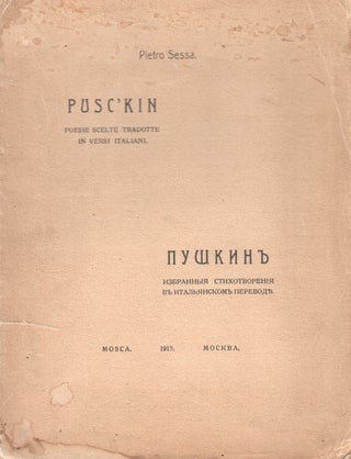 Book ID: P5095 Pusc'kin. Poesie scelte tradotte in versi italiani. Pushkin. Izbrannyia...