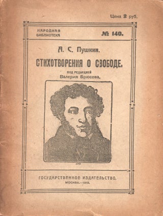 Book ID: P5494 Stikhotvoreniia o svobode [Verse about freedom]. Narodnaia biblioteka No....