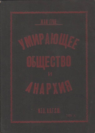 Book ID: P5563 Umiraiushchee obshchestvo i Anarkhiia [The Dying Society and Anarchy]. Jean...