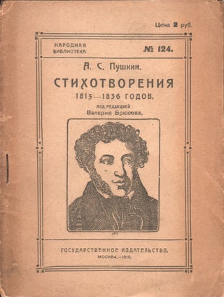 Book ID: P5571 Stikhotvoreniia 1815—1836 godov [Verse 1815—1836]. Narodnaia biblioteka...