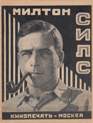 Milton Sils [Milton Sills]. Pamphlet produced by the Soviet state publisher for cinema, Kinopechat', with a short biography of Milton Seals (Sils).