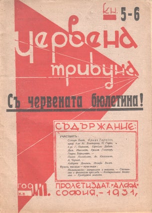 Chervena tribuna: mesechno sotsialdemokratichesko spisanie [The red tribune: a monthly socialist magazine]. Vol. III no. 5-6 (May-June 1931).