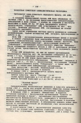 Book ID: P6161 Samodeiatel’nye obshchestvennye organizatsii SSSR: spravochnik, chast' 1...