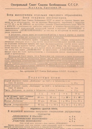 Book ID: P6364 A subscription broadside for the journals “The Atheist” (Bezbozhnik)...