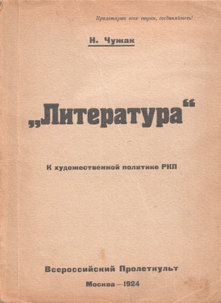 Book ID: P6450 “Literatura”: K khudozhestvennoi politike RKP [“Literature”: toward...