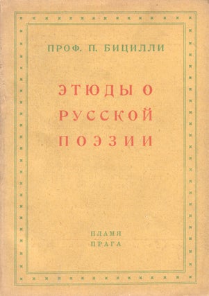 Book ID: P6645 Etiudy o russkoi poezii [Essays on Russian poetry]. Prof Bitsilli, etr