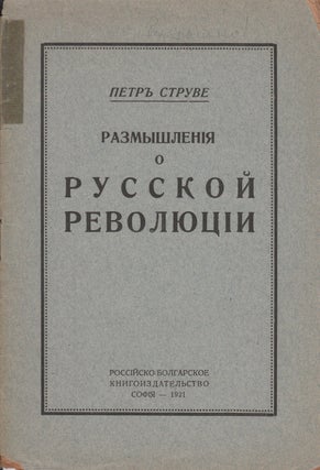 Book ID: P6665 Razmyshleniia o Russkoi Revoliutsii [Thoughts about the Russian...