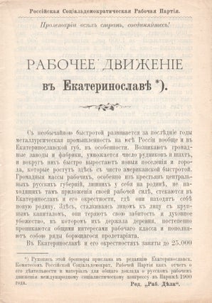 Book ID: P6698 Rabochee dvizhenie v Ekaterinoslave [The labor movement in Ekaterinoslav