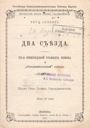 Book ID: P6699 Dva s"iezda. III-ii ocherednoi S"ezd Soiuza i “ob"edenitel’nyi”...
